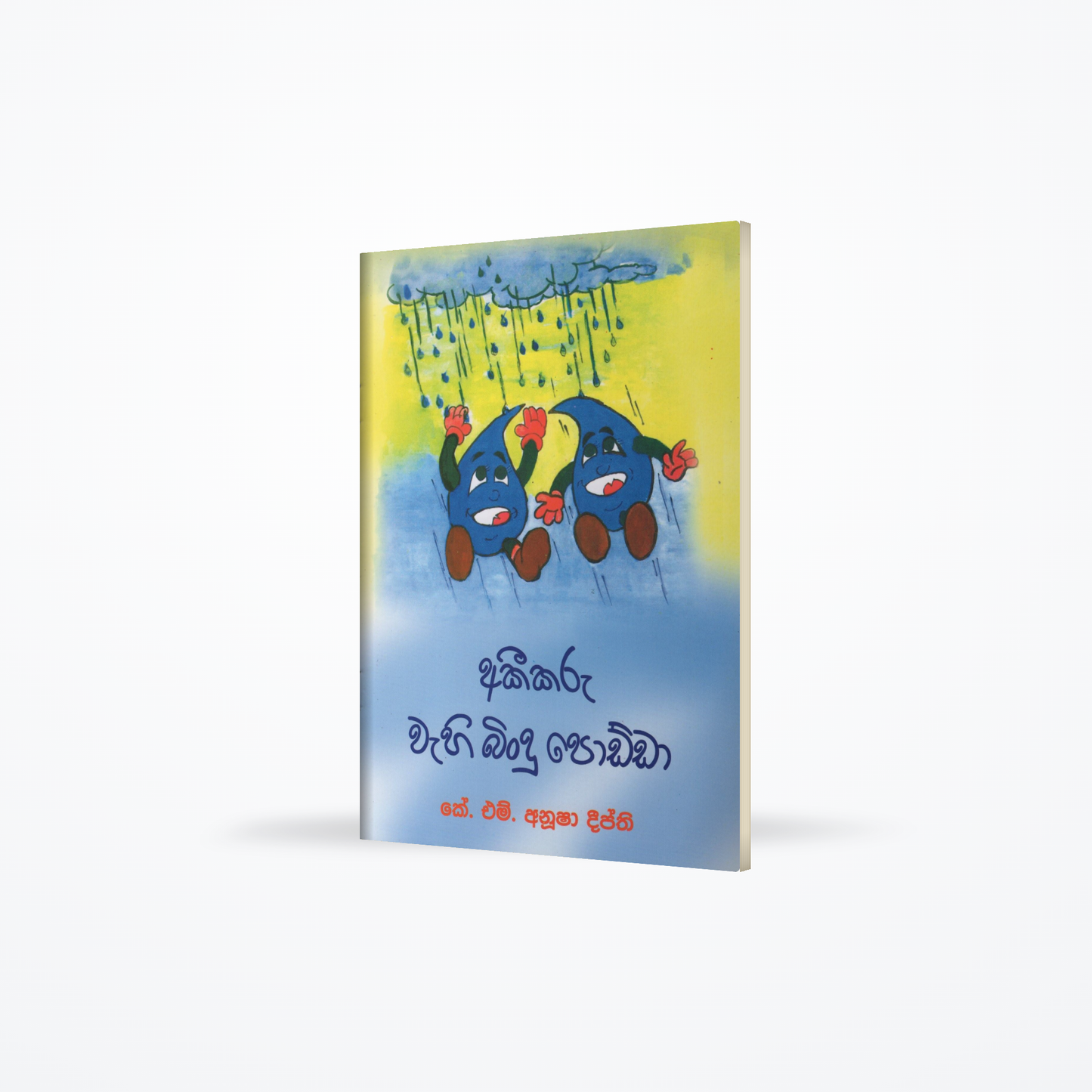 Akeekaru Wahi Bindu Podda