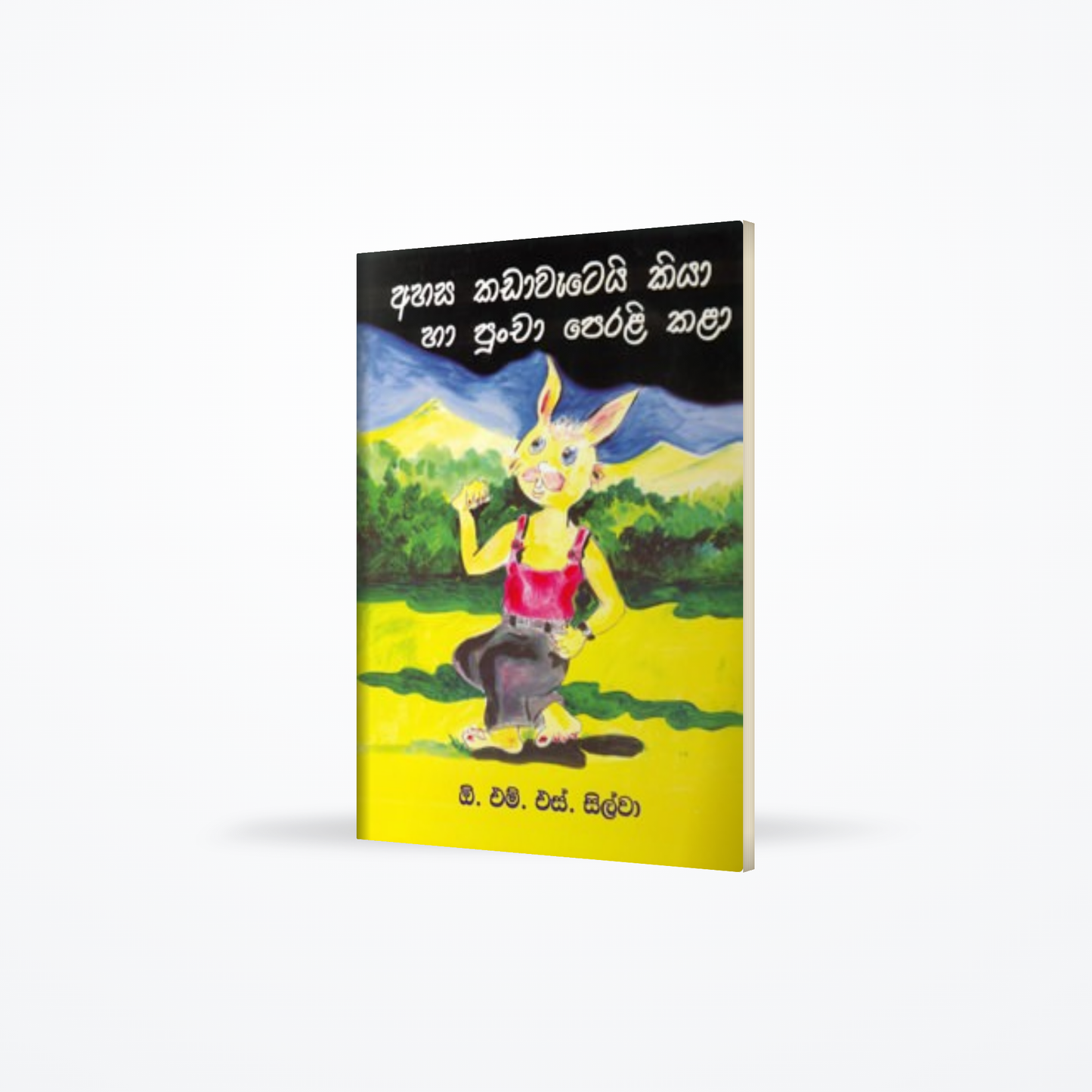 Ahasa Kada Watei Kiya Ha Puncha Perali Kala