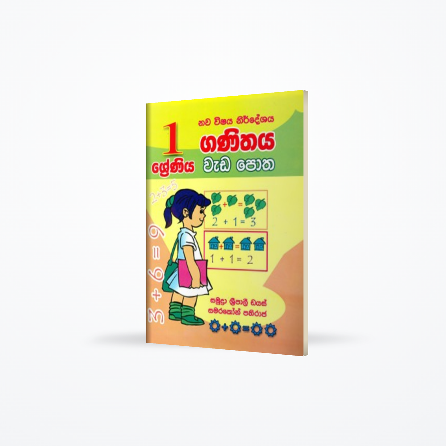 1 Shreniya Ganithaya Wada Potha