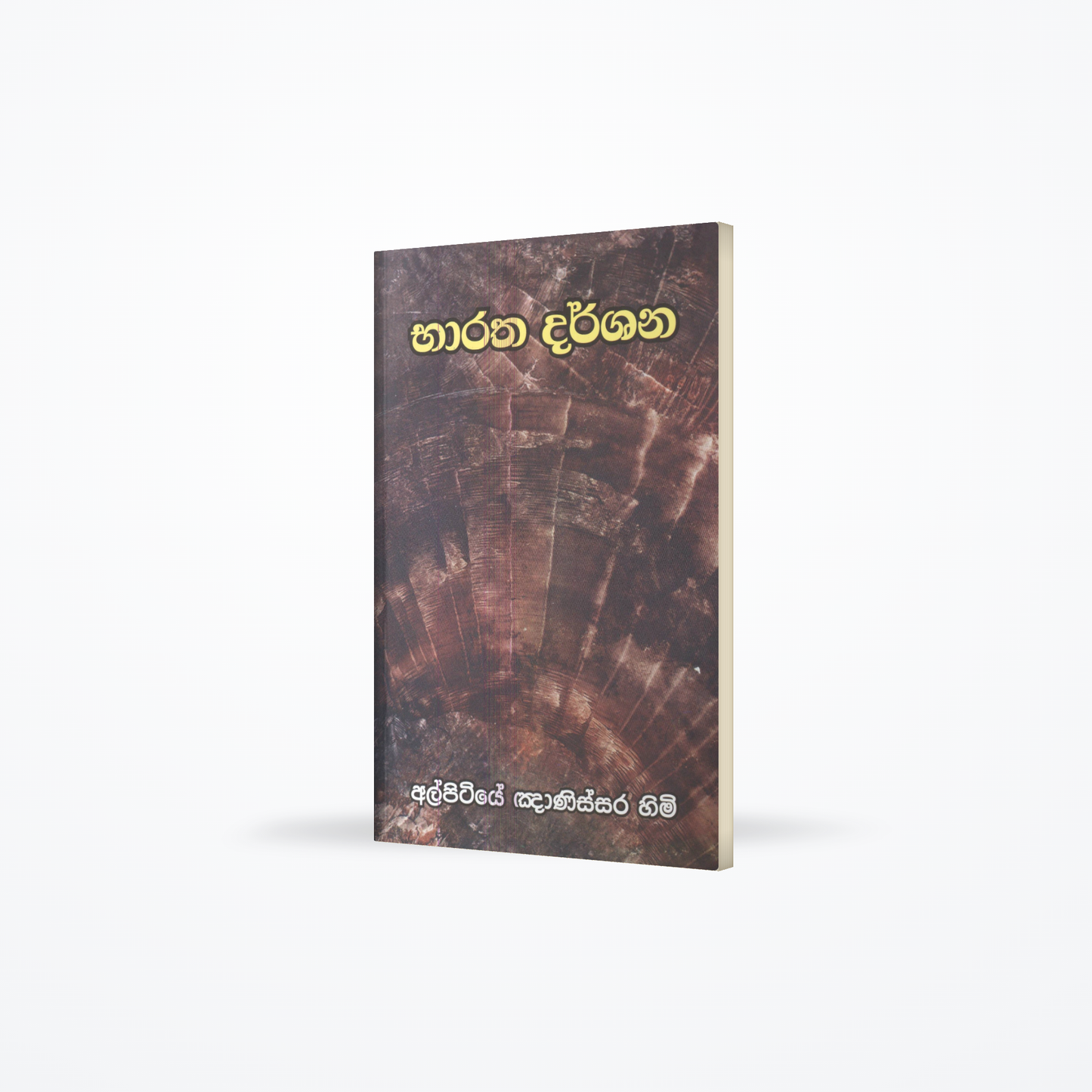 Baratha Darshana