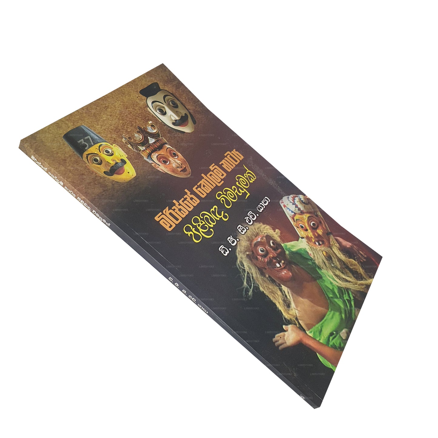 Mirisse Kolam Natya Pilibada Wimasumak