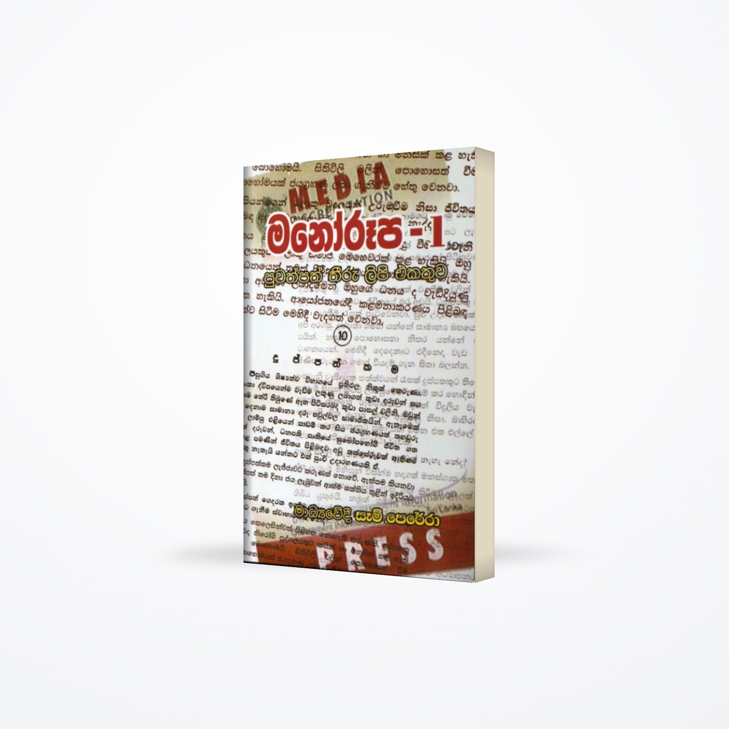 Manoruupa 1