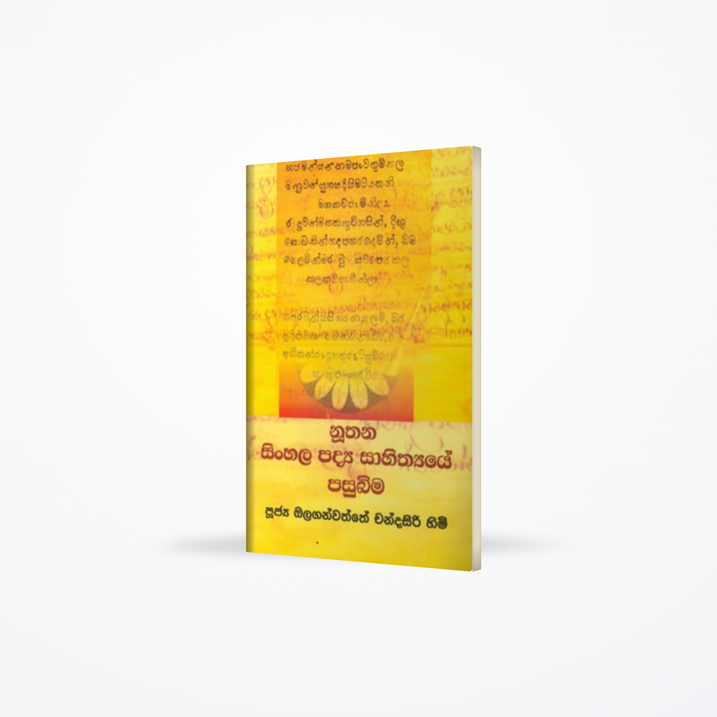 Noothana Sinhala Padya Sahithyaye Pasubima