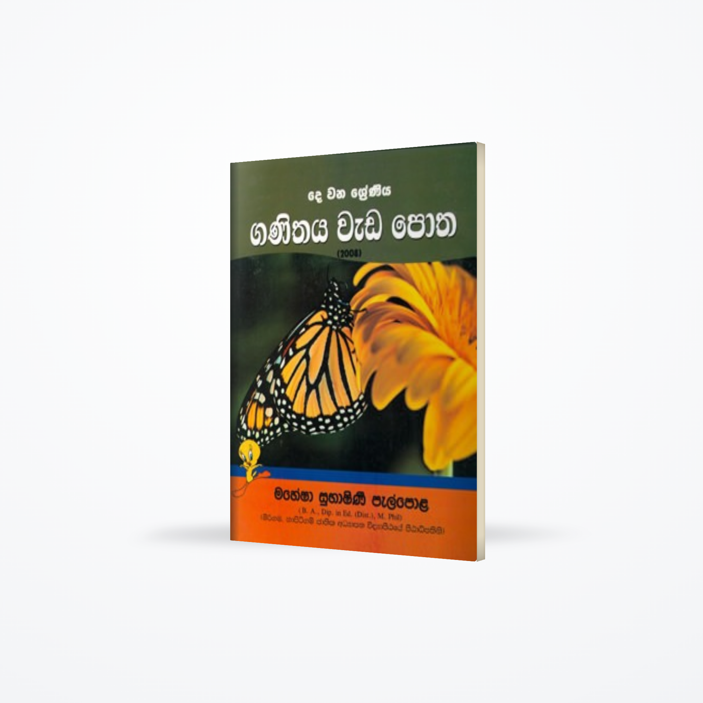 Ganithaya Wada Potha (Grade 2)