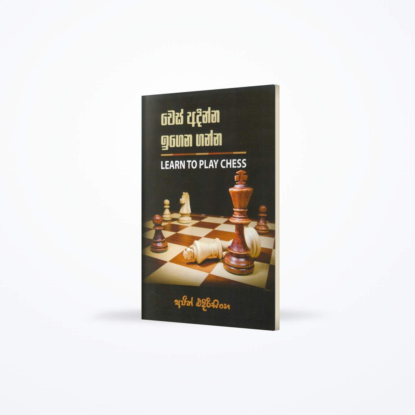 Chess Adinna Igana ganna
