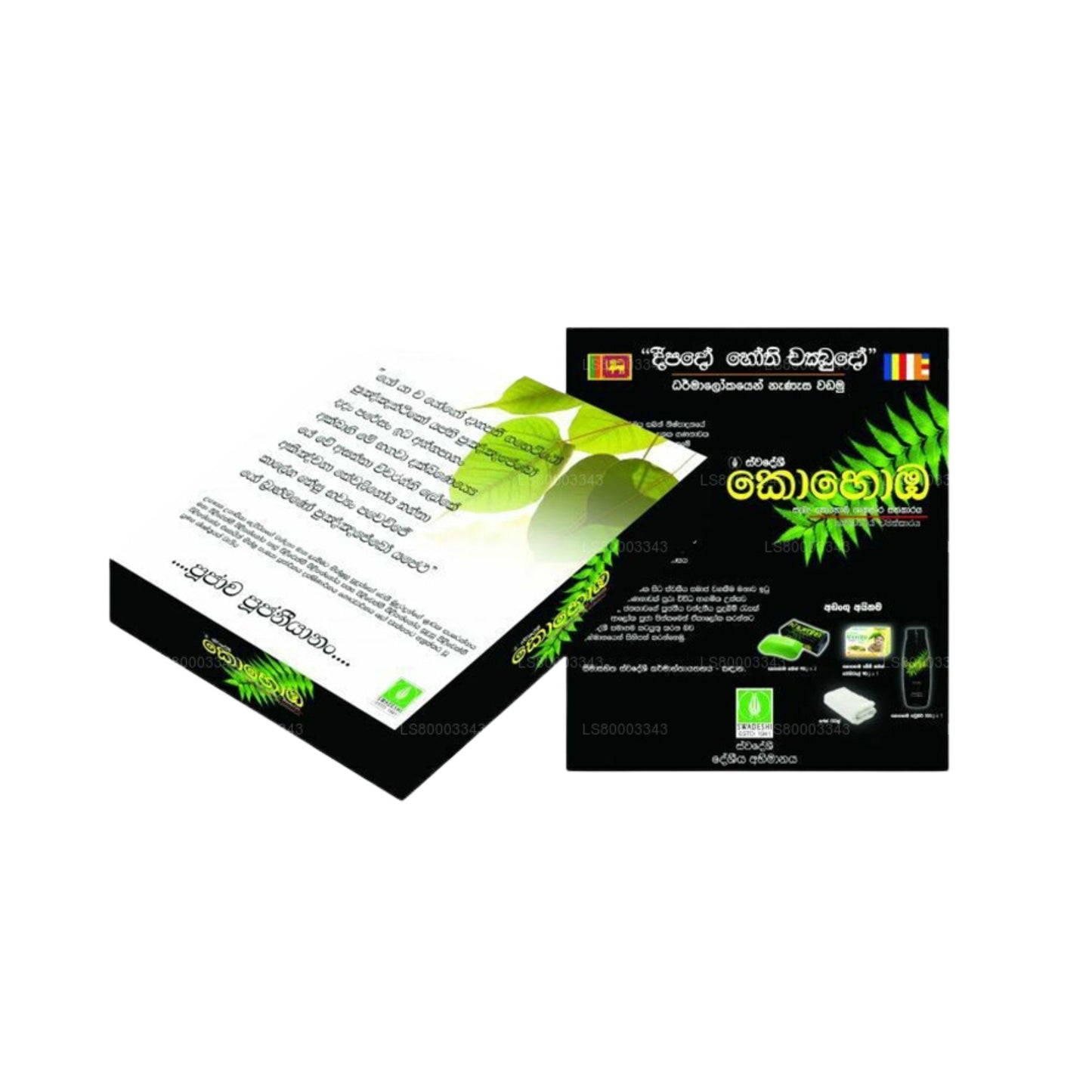 Набор «Свадеши Пирикара»