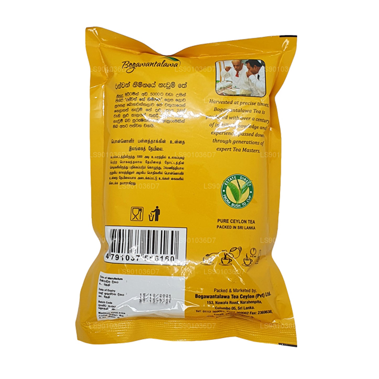 보가완탈라와 클래식 BOPF (400g)