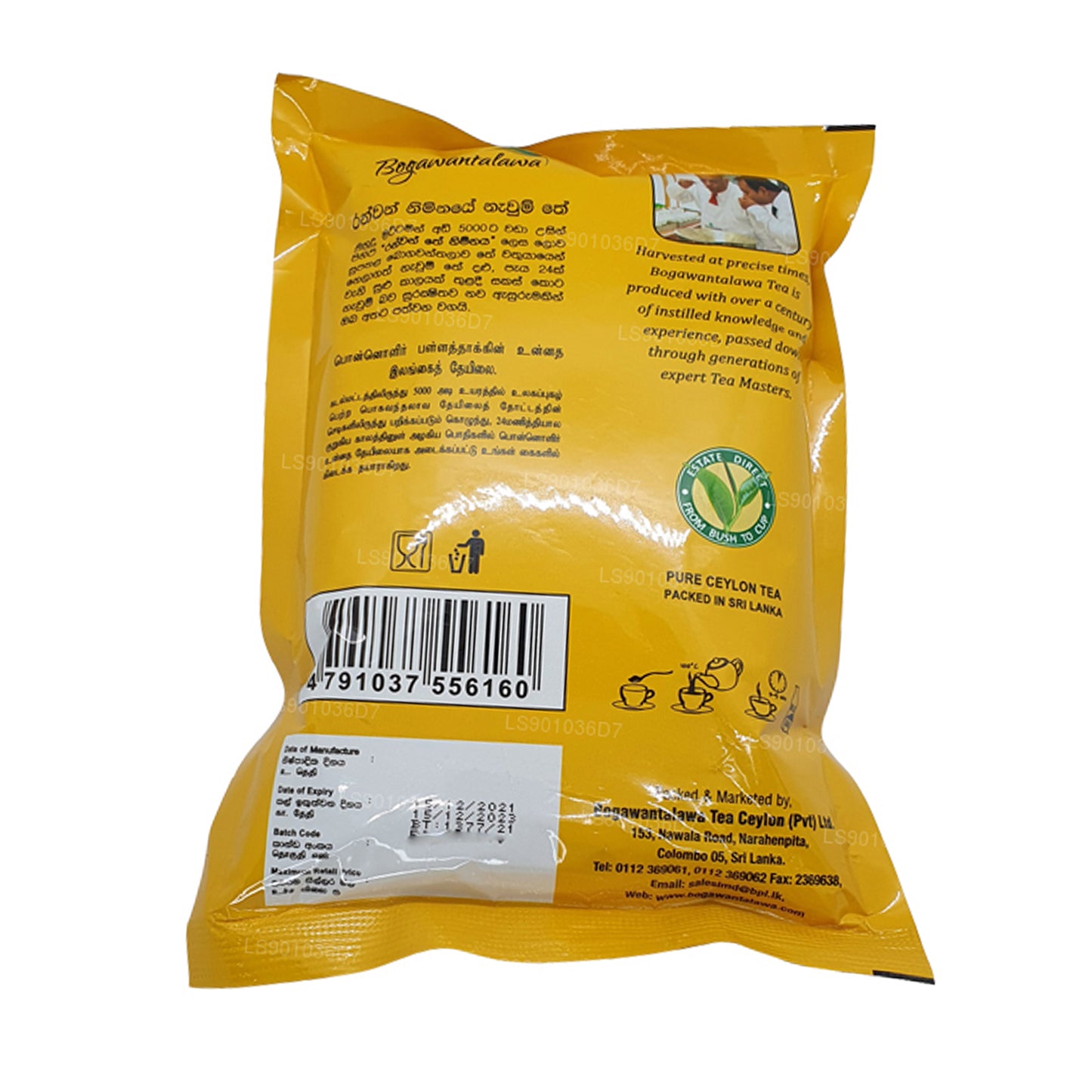 보가완탈라와 클래식 BOPF (400g)