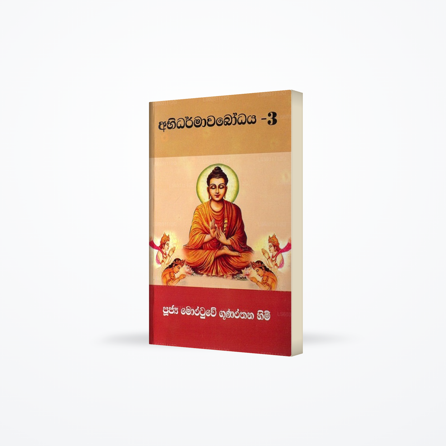 Abhidharmawabodhaya - 3