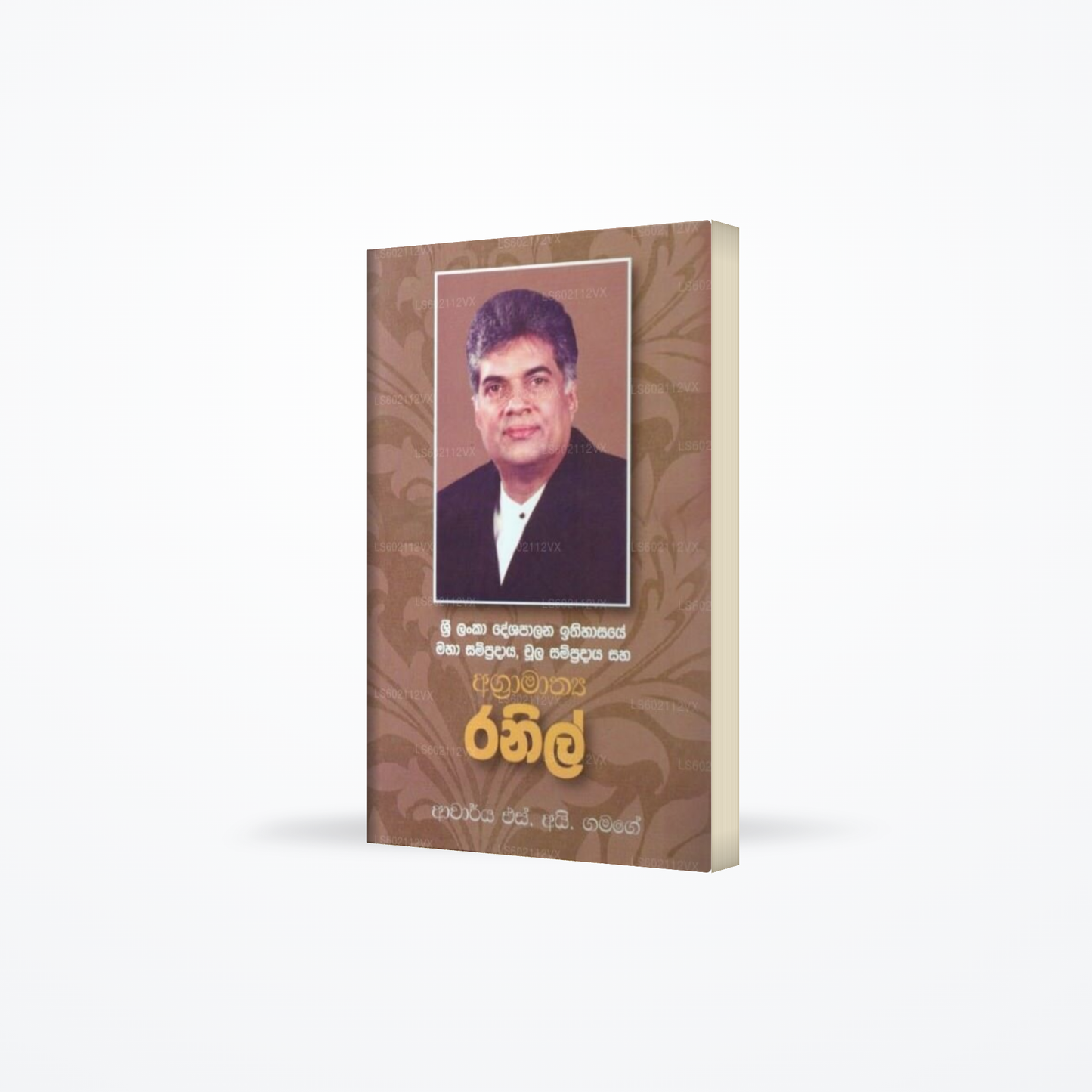 Agramathya Ranil