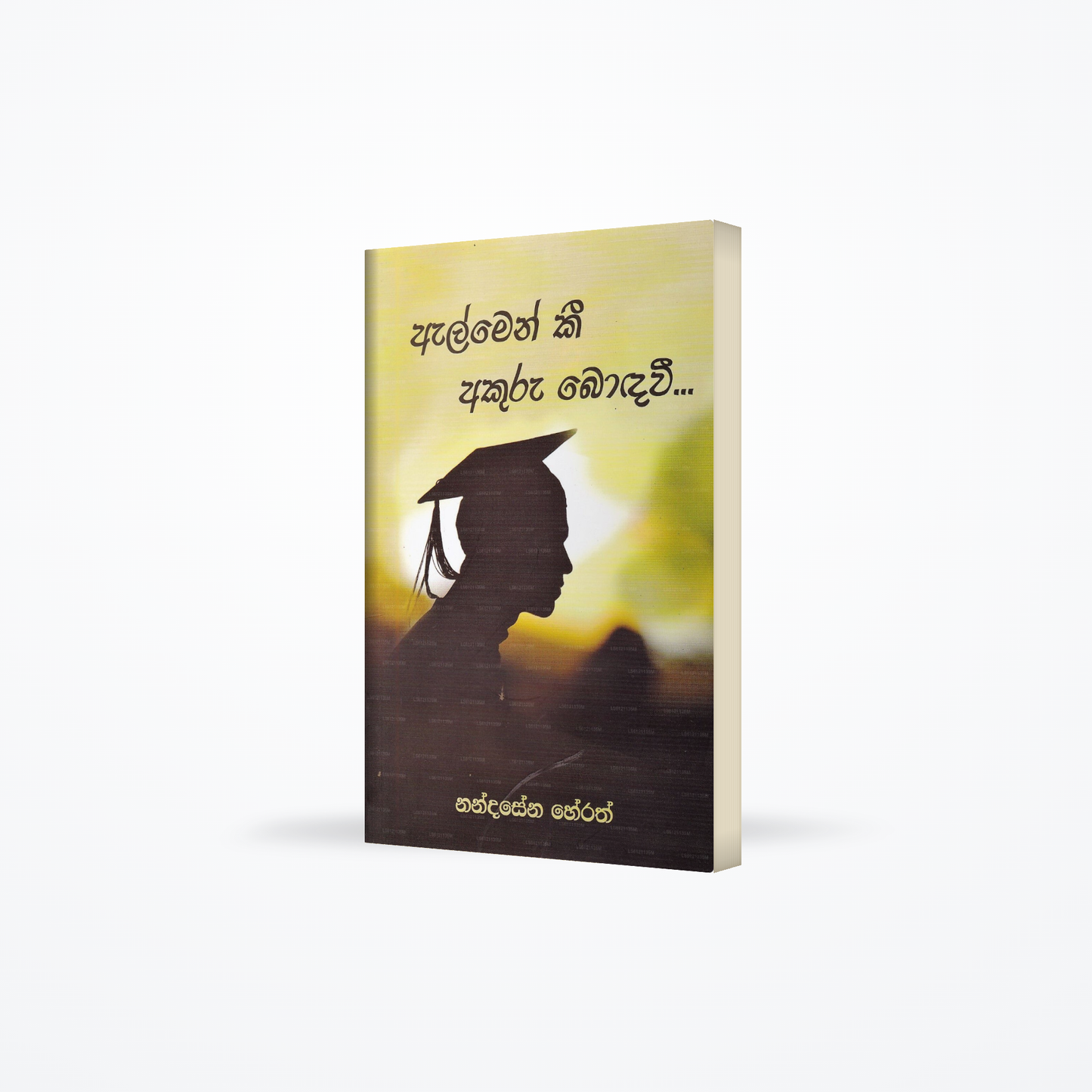Almen Ki Akuru Bodawee