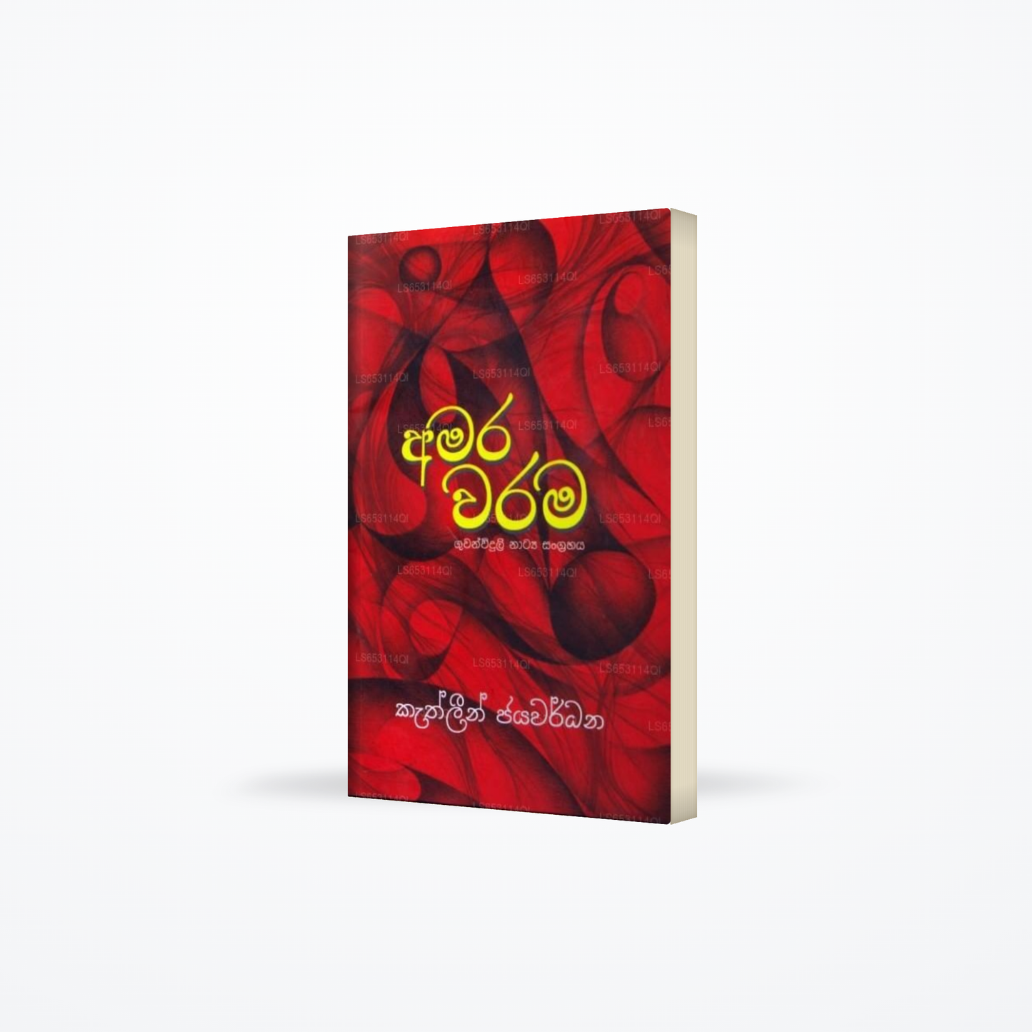 Amara Warama - Guwanwiduli Natya Sangrahaya