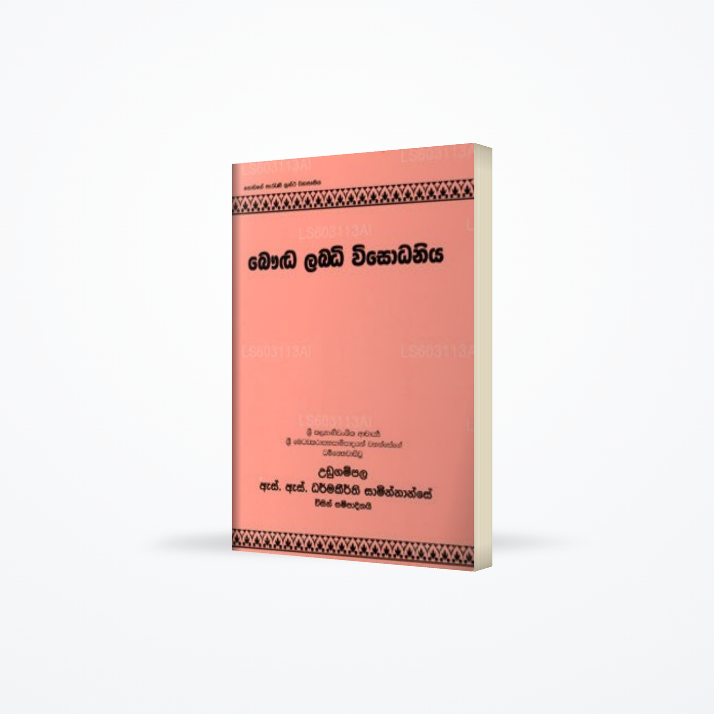 Bauddha Labdi Visodaniya