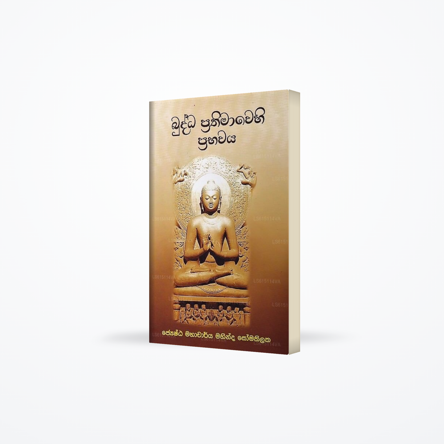 Buddha Prathimawehi Prabawaya