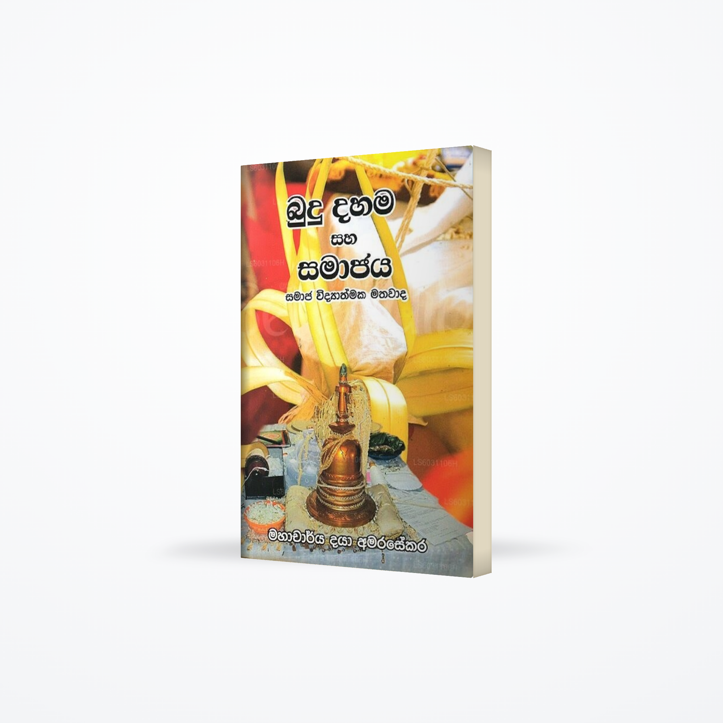 Budu Dahama Saha Samaajaya