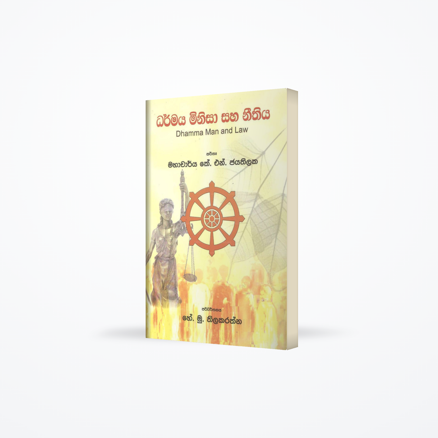 Dhamma Man and Law