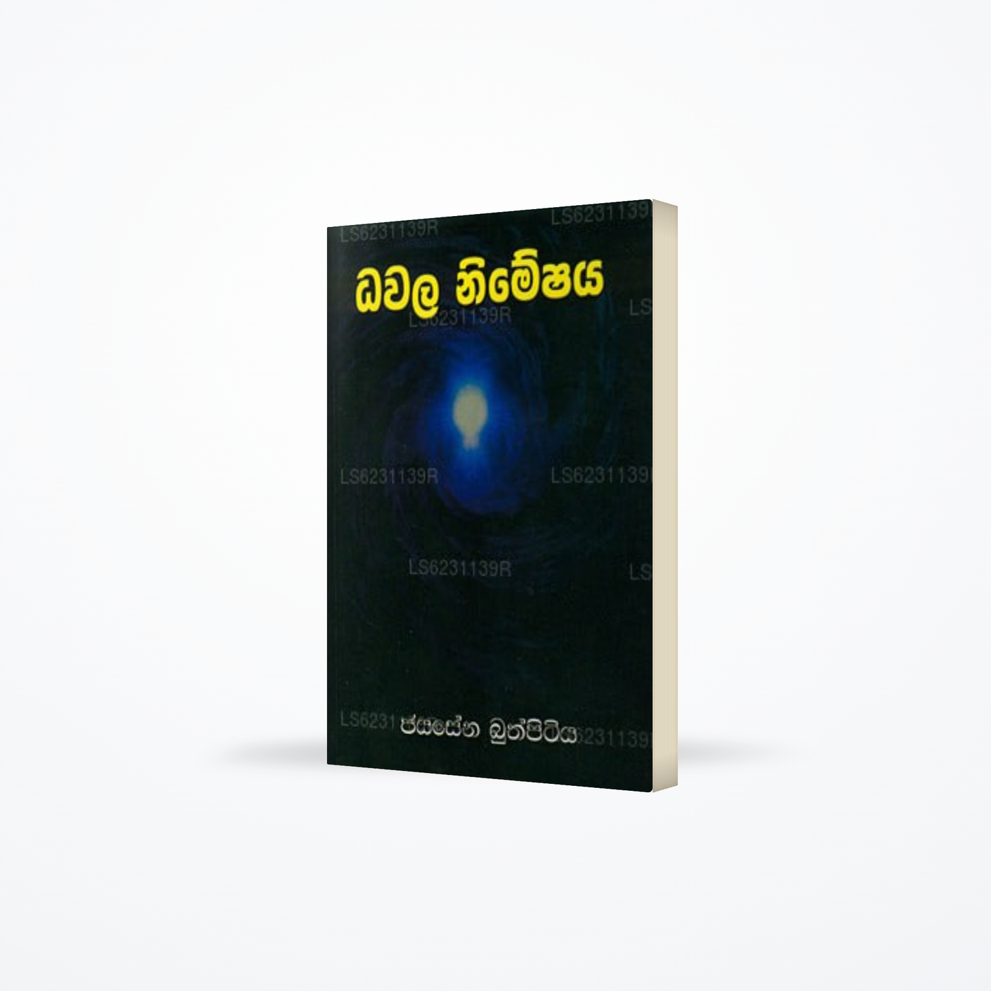 Dhawala Nimeshaya
