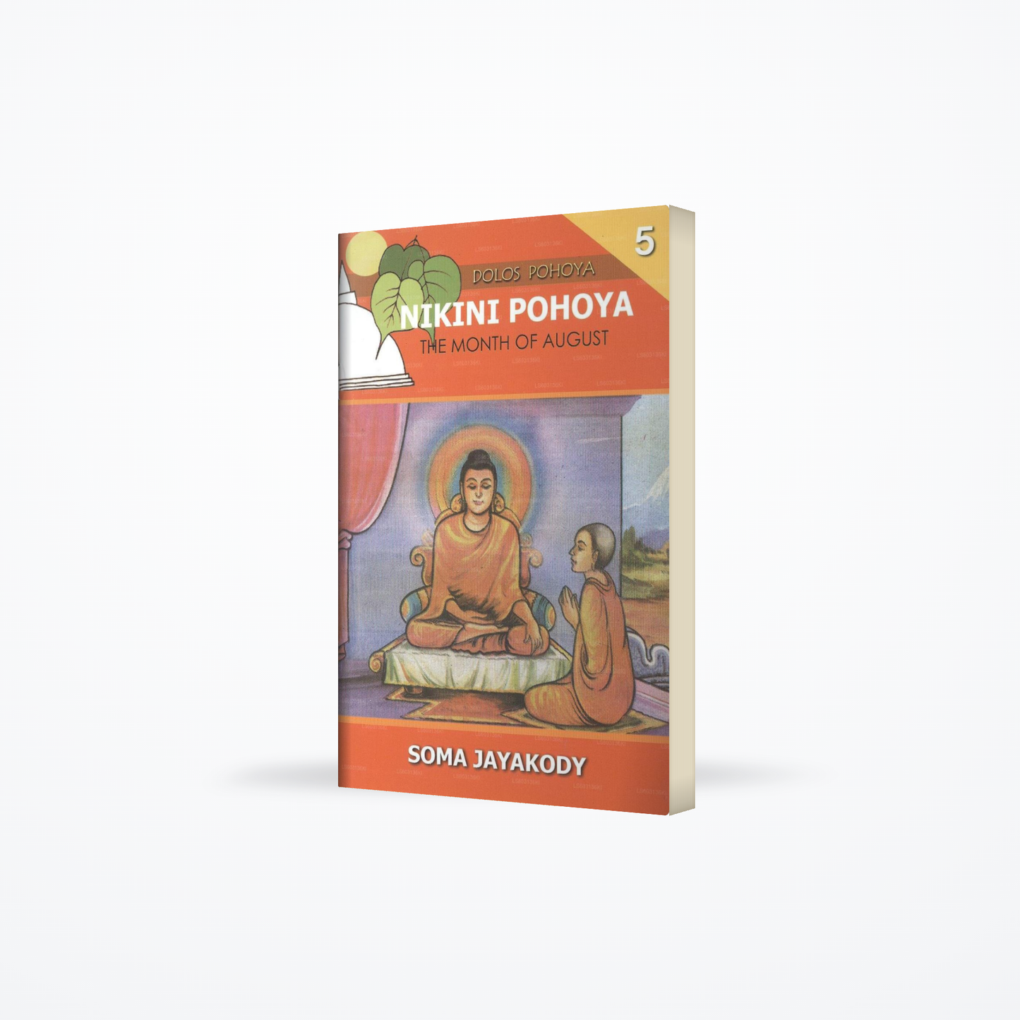 Dolos Pohoya - 5 Nikini Pohoya
