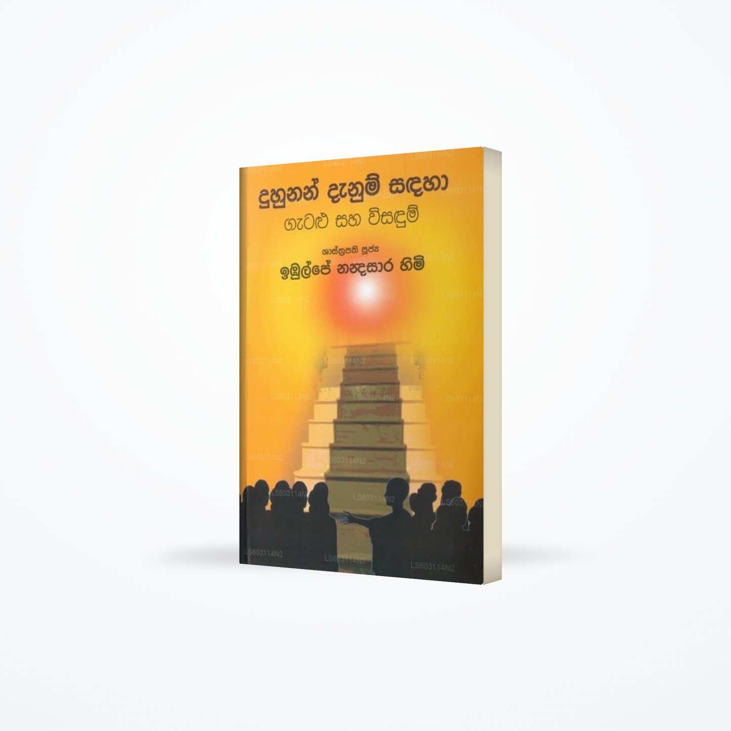 Duhunan Danum Sadaha Gatalu Saha Wisadum
