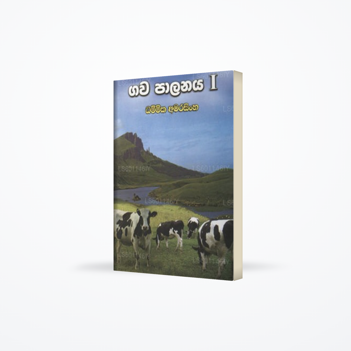 Gawa Palanaya