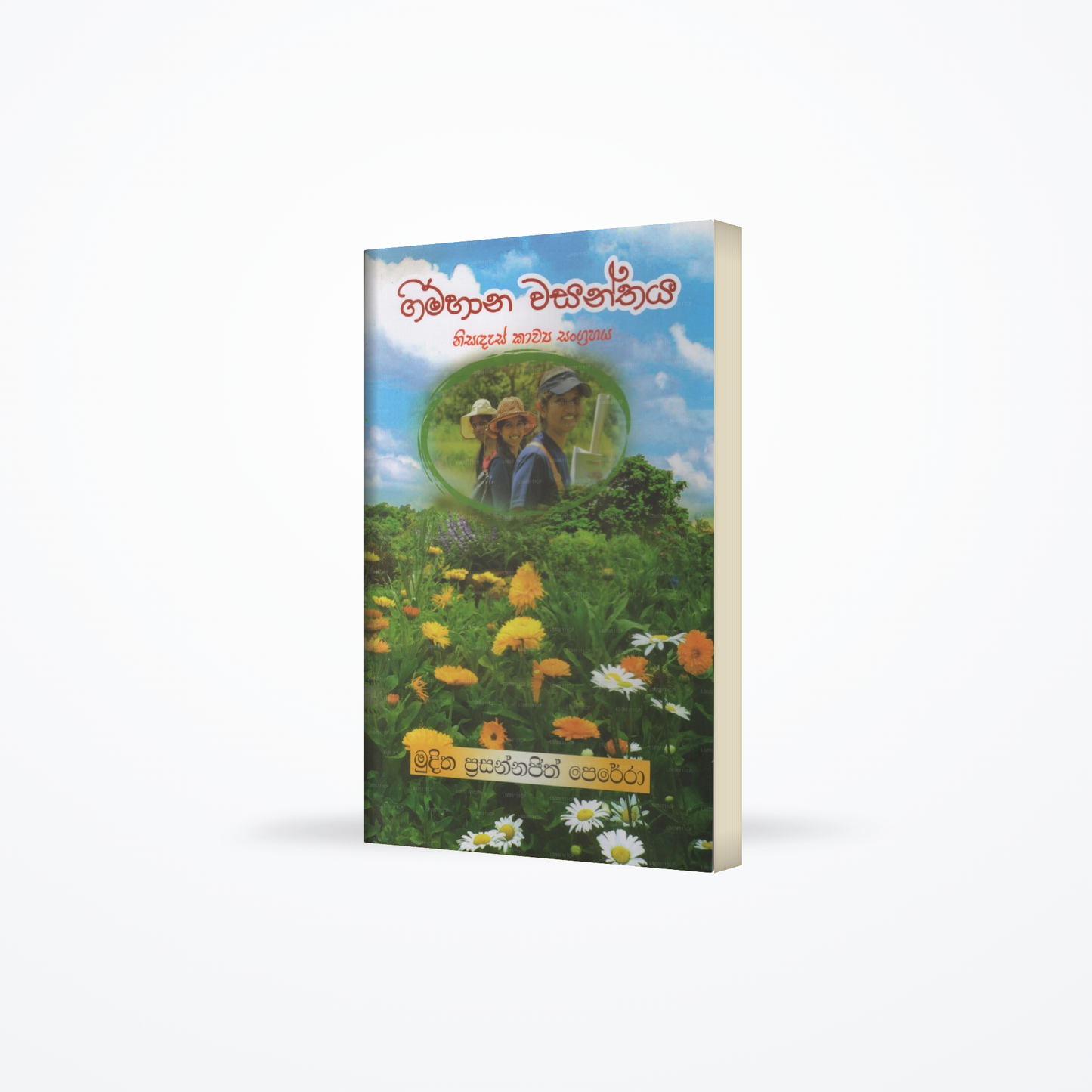 Gimhana Wasanthaya(Nisadas Kawya Sangrahaya)