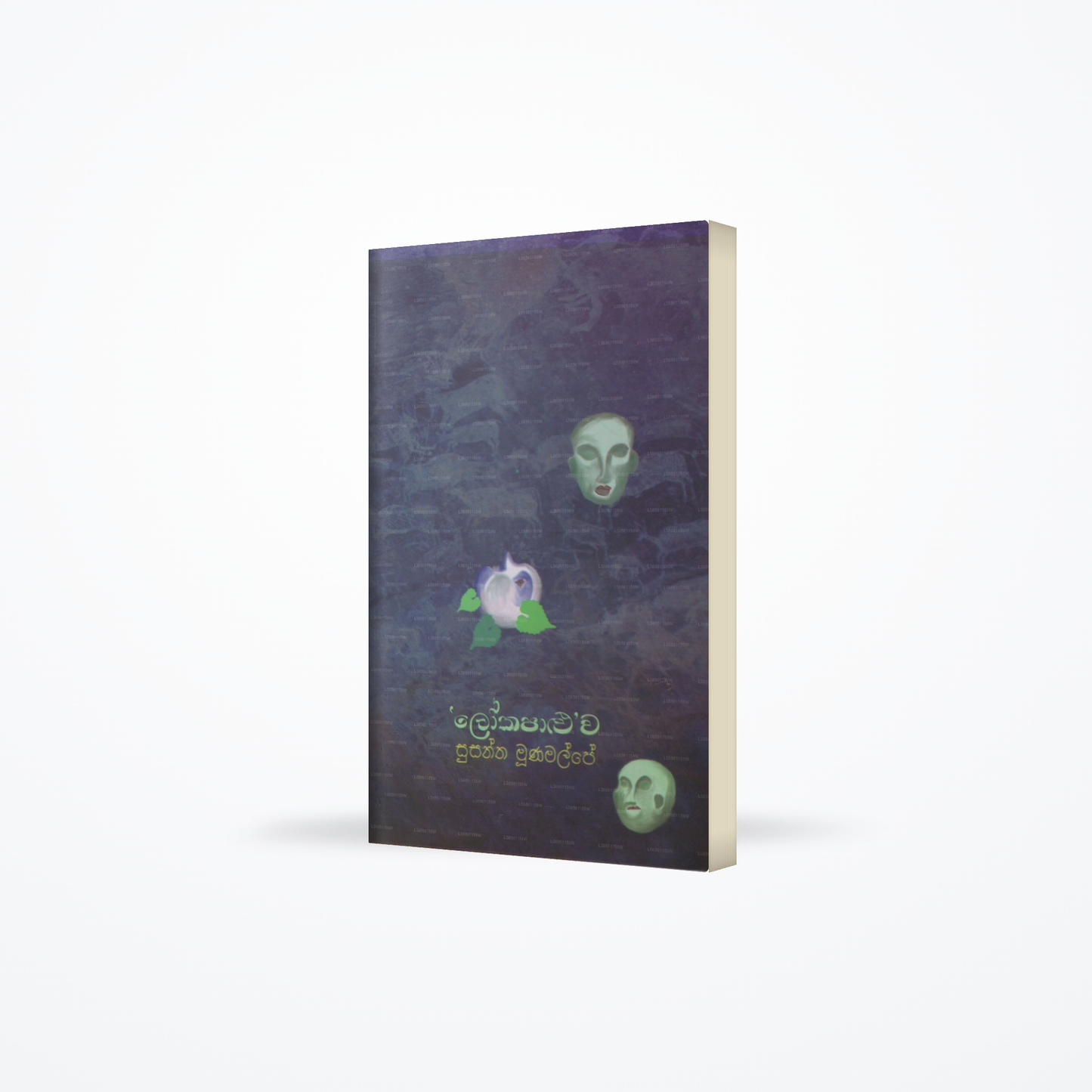 Lokapaluwa
