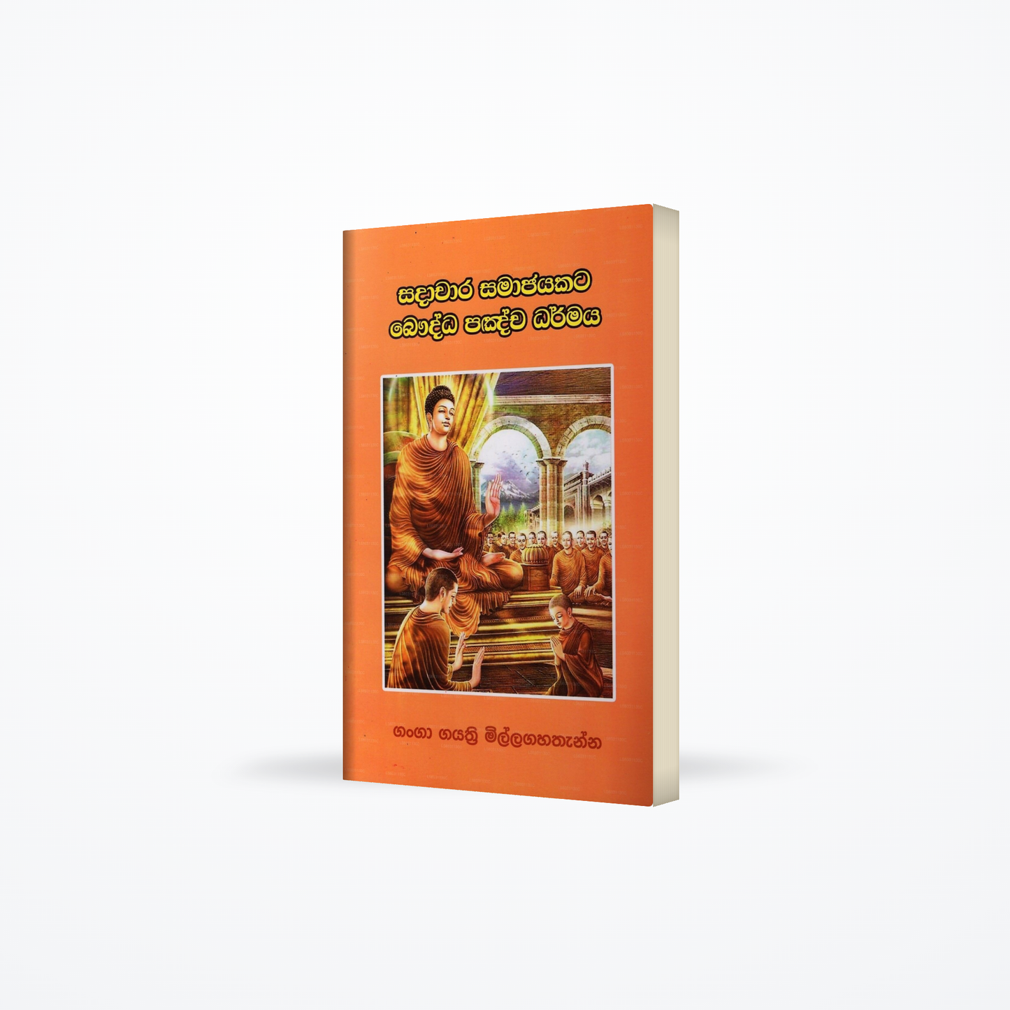 Sadachara Samajayakata Bauddha Pancha Dharmaya