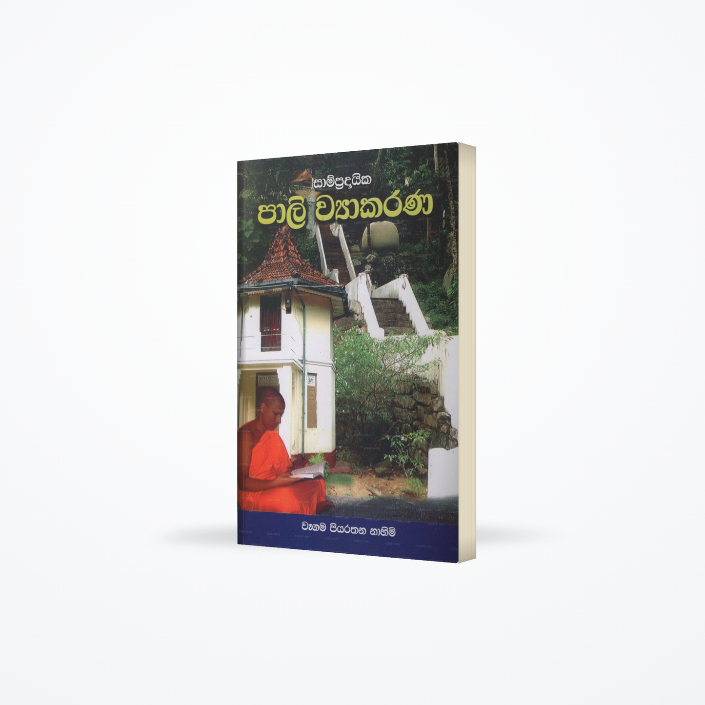 Sampradaika Pali Wyakarana