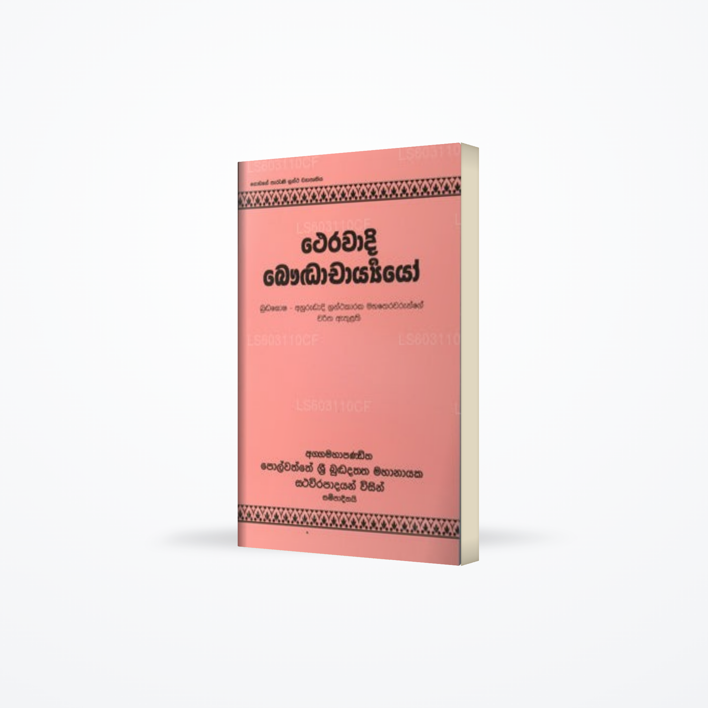 Therawadi Bauddacharyayo