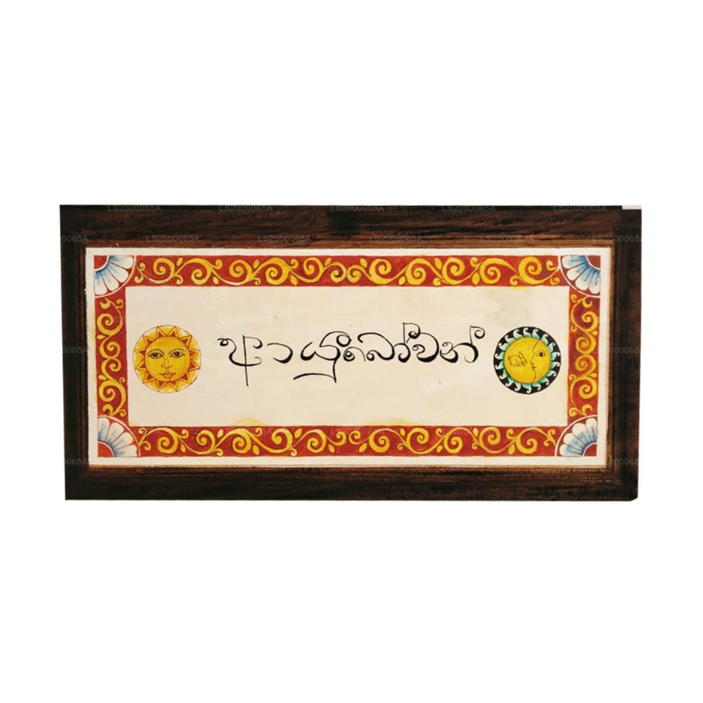 Lakpura Wall Art "Ayubowan" Design (E)