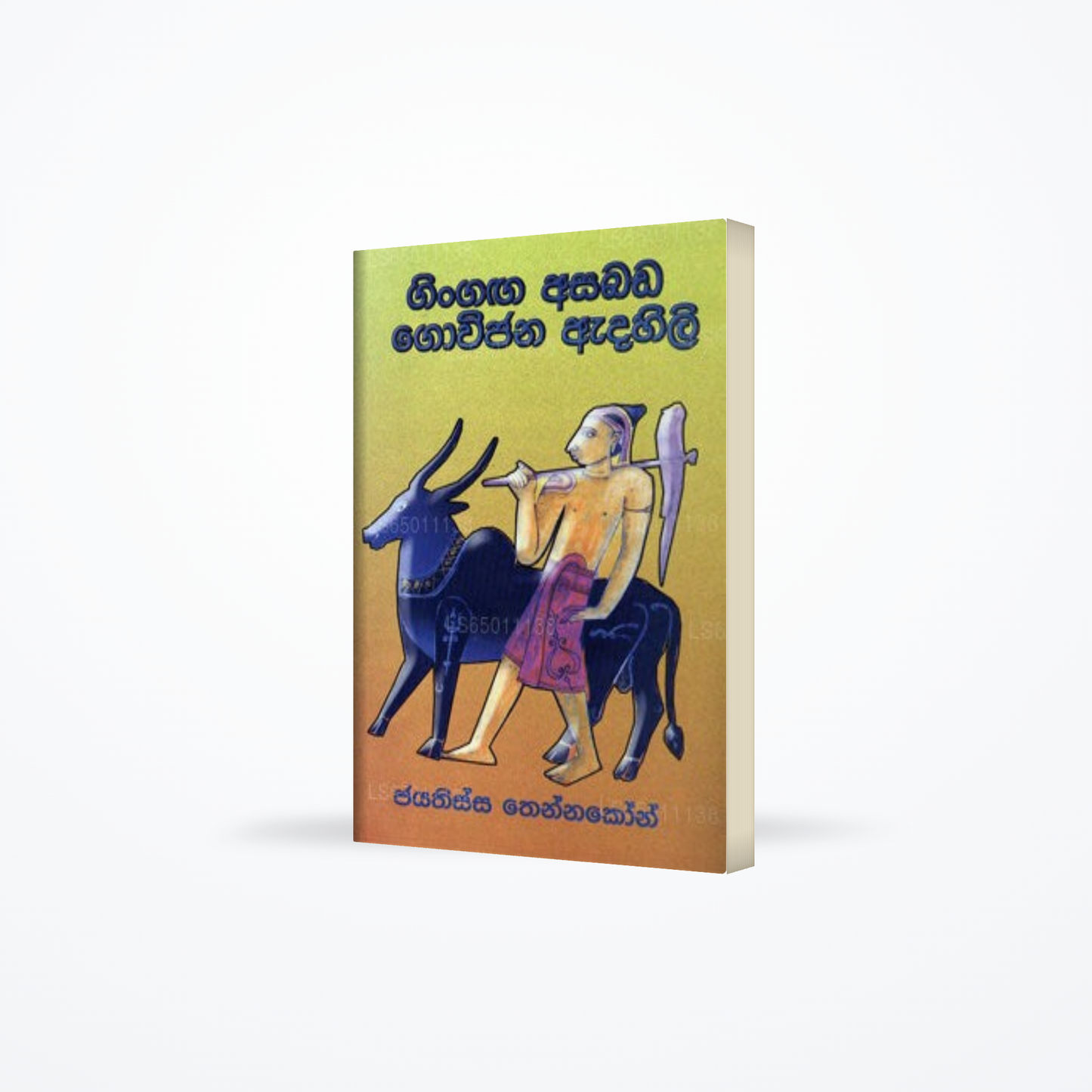 Gingaga Asabada Govijana Adahili