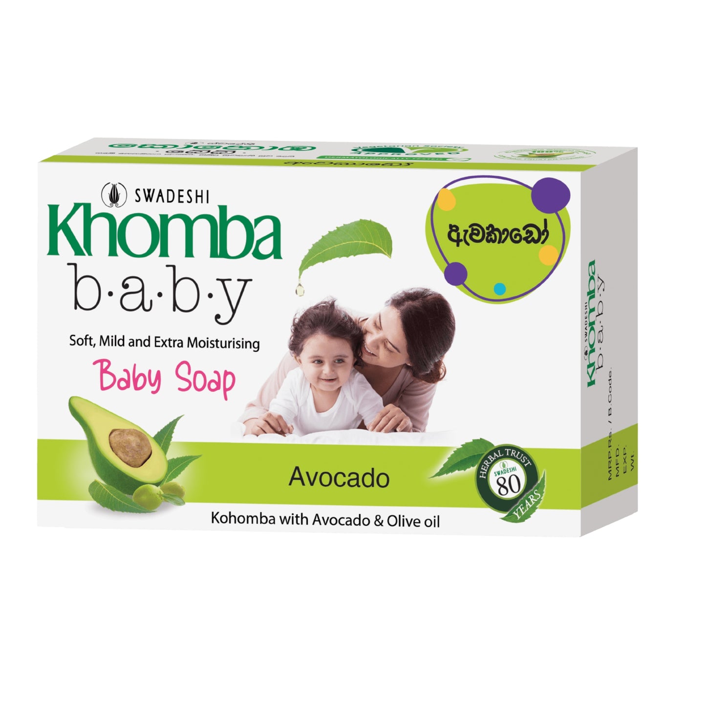 Swadeshi Khomba Babysæbe Avocado (90 g)