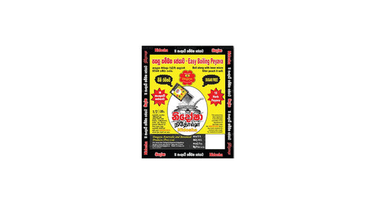 Deegayu Nidosha Easy Boiling Peyava ප්රතිශක්ති ප්රවර්ධක පානය  (20g)