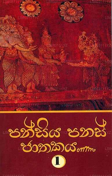 pansiya panas jathaka potha sinhala Pansiya Panas Jathakaya 01 by Weerasingha Pathiraja Amathya (978-955-30-5882-9) – Lakpura®