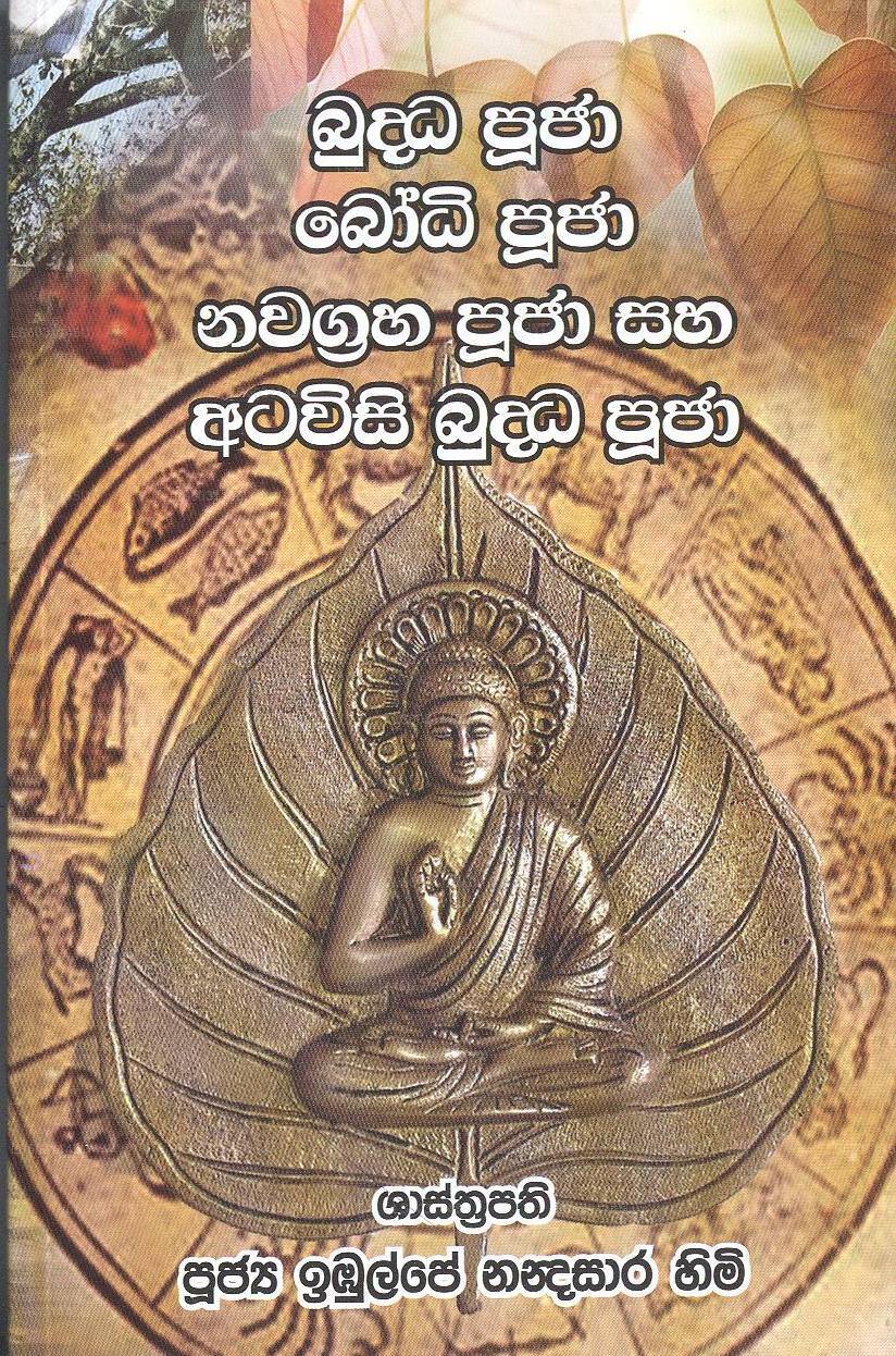 bodhi pooja potha Buddhapooja, Bodhi Pooja,Nawagraha Pooja Saha Atawisi Buddha Pooja by Ven.Ibulpe Nandasara Himi (978-955-30-5007-6) – Lakpura®