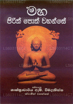 maha pirith potha sinhala Maha Pirith Ppoth Wahanse by Ven. M Vimalathissa himi (955200067X) – Lakpura®