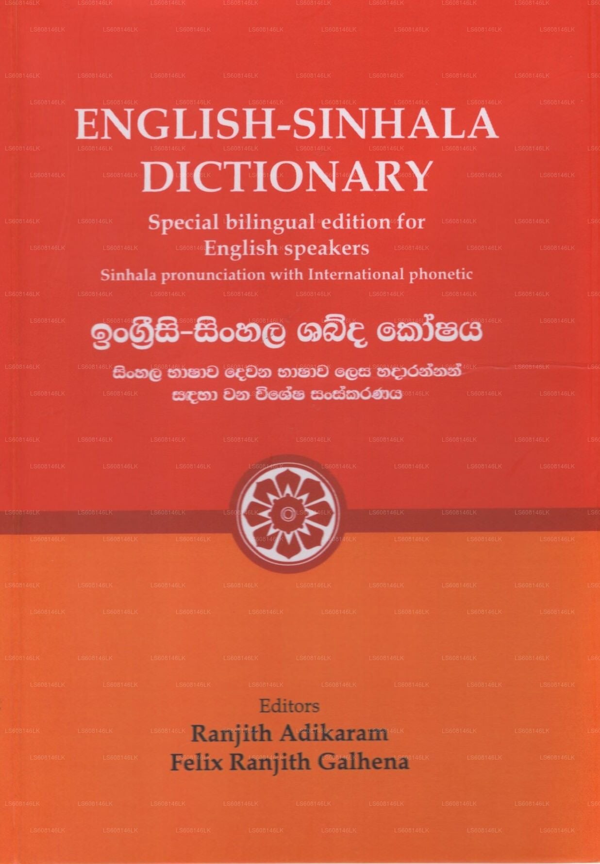 Englisch-Singhalesisch-Wörterbuch (spezielle zweisprachige Ausgabe für Englischsprachige – Singhalesische Aussprache mit)