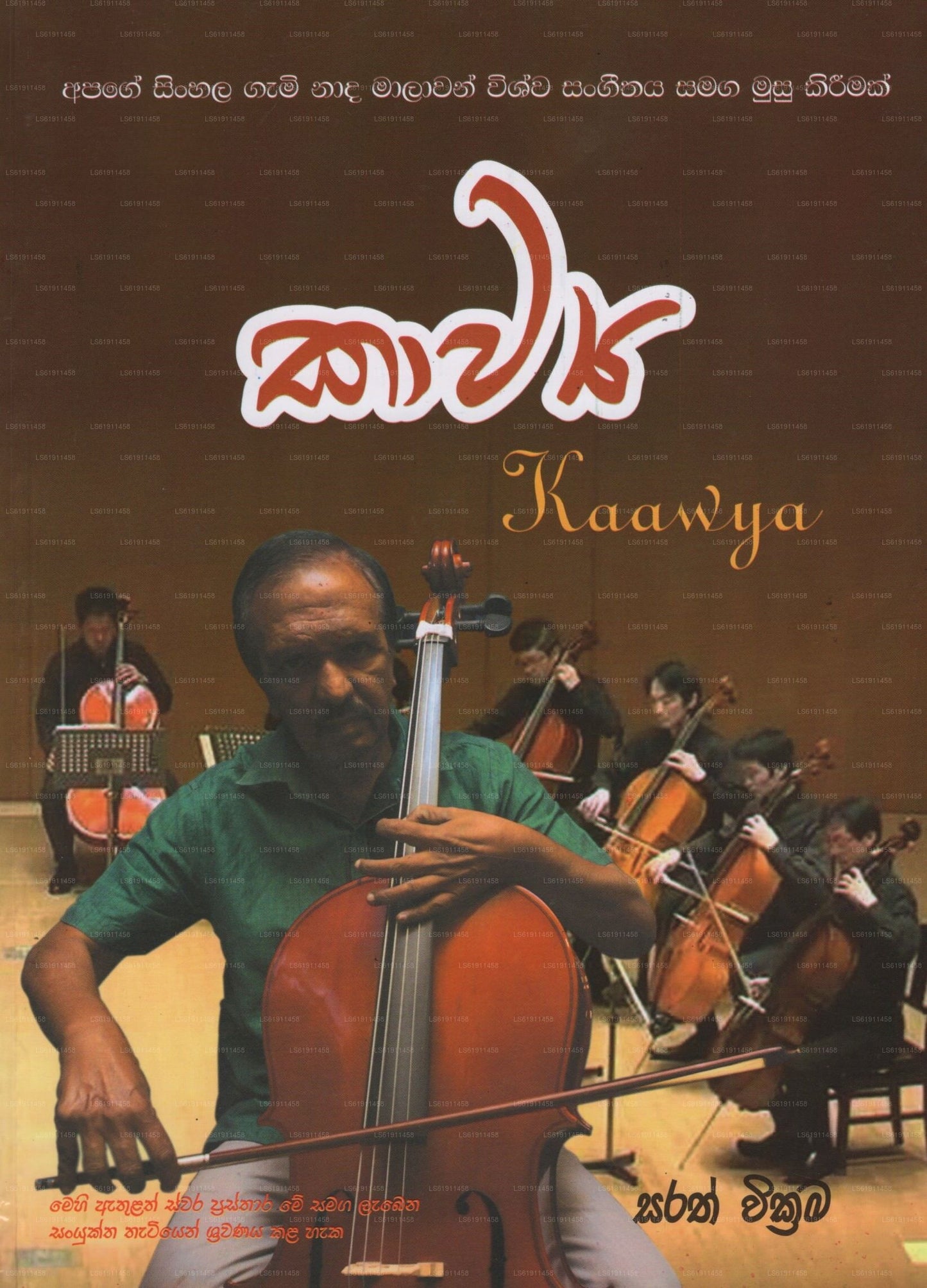 Kaawya (inklusive CD)