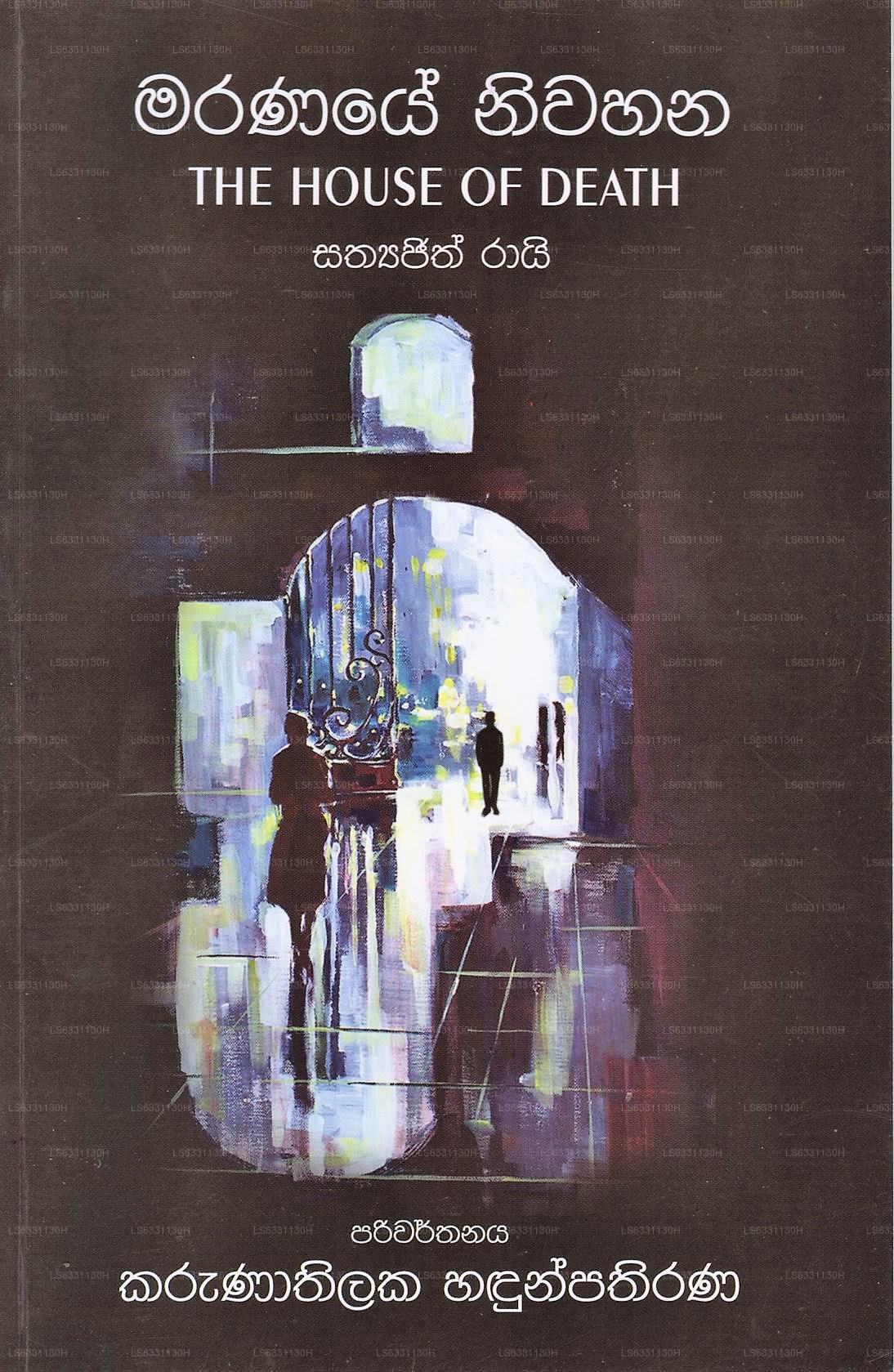 Maranaye Niwahana (Das Haus des Todes)