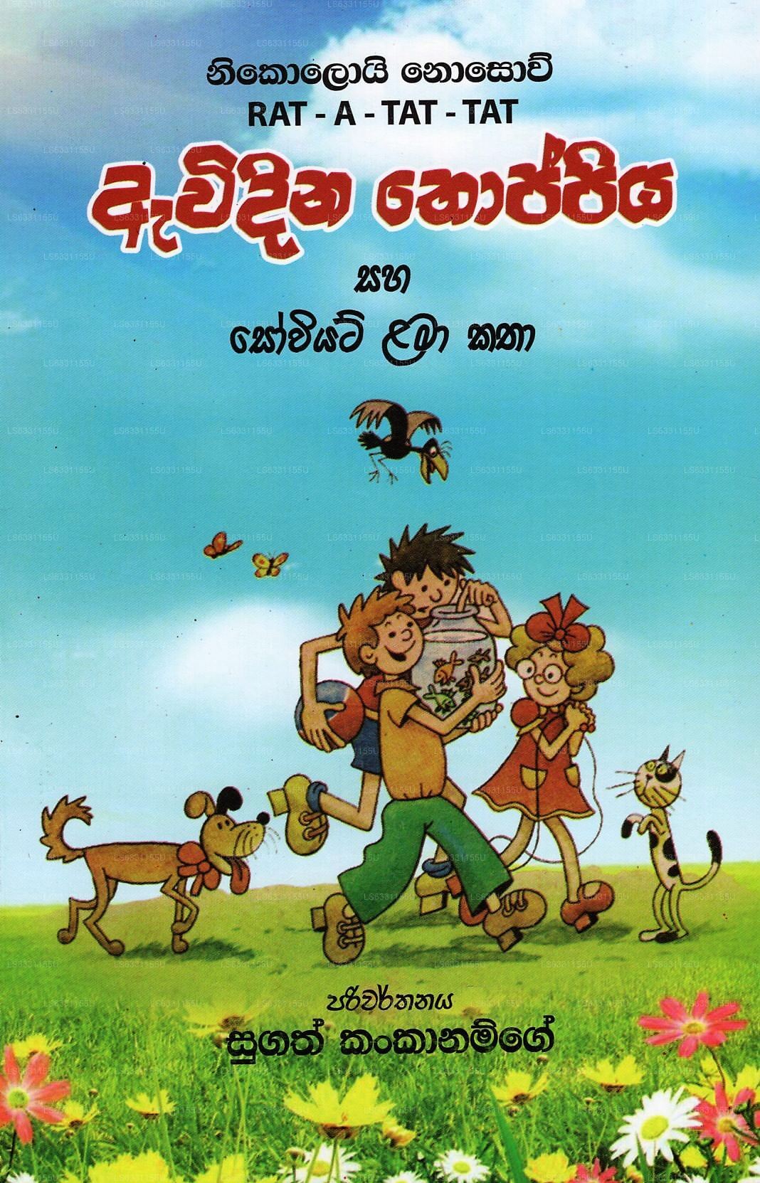 Awidina Thoppiya Saha Soviet Lama Katha by Sugath Kankanamge (978