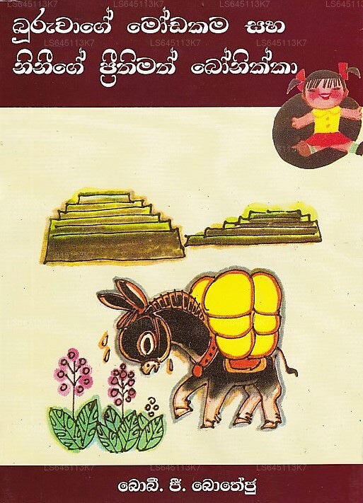 Buruwage Modakama Saha Ninige Prithimath Bonikka by Bobby G