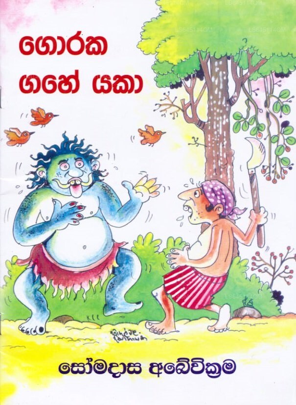 Goraka Gahe Yaka by Somadasa Abeywickrama (978-955-30-8034-9