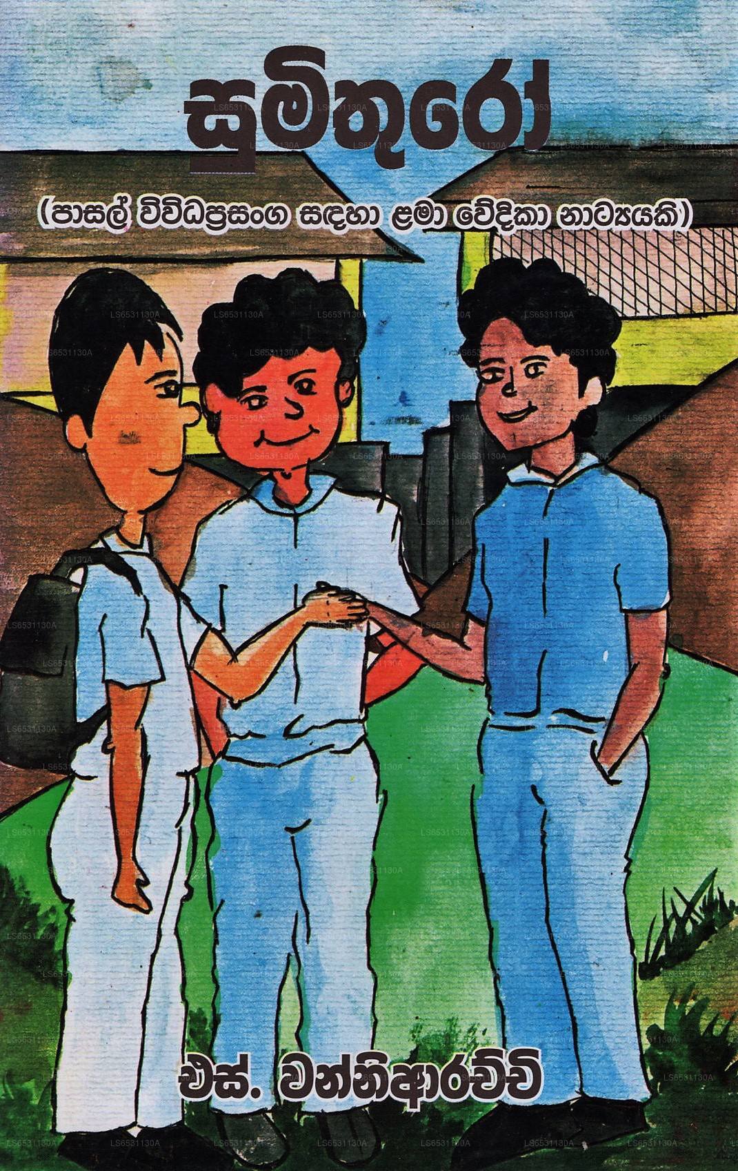 Sumithuro (Pasal Wiwidaprasanga Sadaha Lama Wedika Natyayaki)