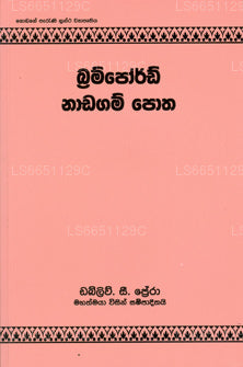potha meaning Bramford Nadagam Potha by W. C. Prera (9789553011466) – Lakpura®