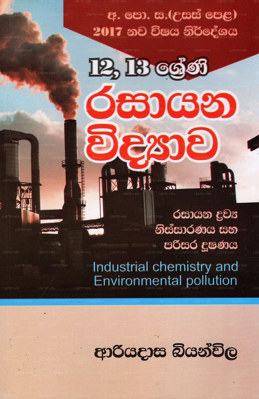 Rasayana Vidyawa -12,13 Shreni (工業化学と環境汚染)