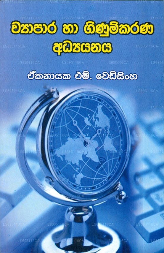 sinhala poth pdf Viyapara Ha Ginumkarana Adyanaya by Ekanayaka M Wedisinghe (978-955-30-4147-0) – Lakpura®