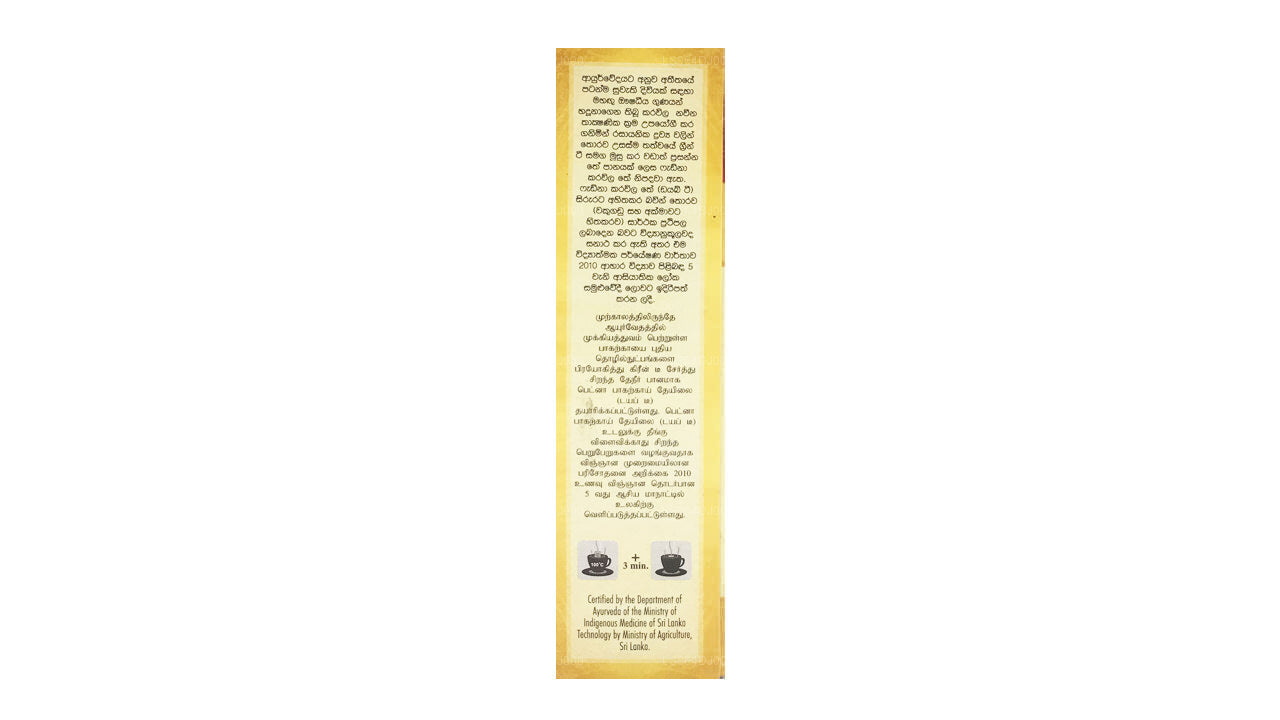 Fadna Herbata Bittergourd (20g) 10 torebek
