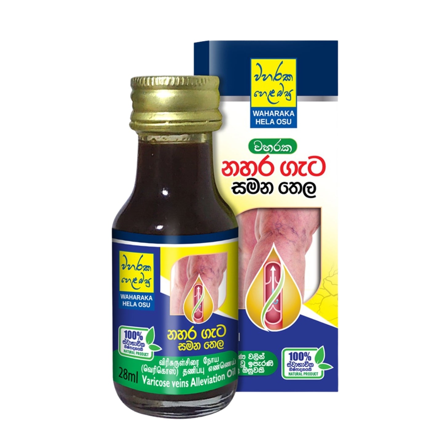 Waharaka Varicose Veins Oil