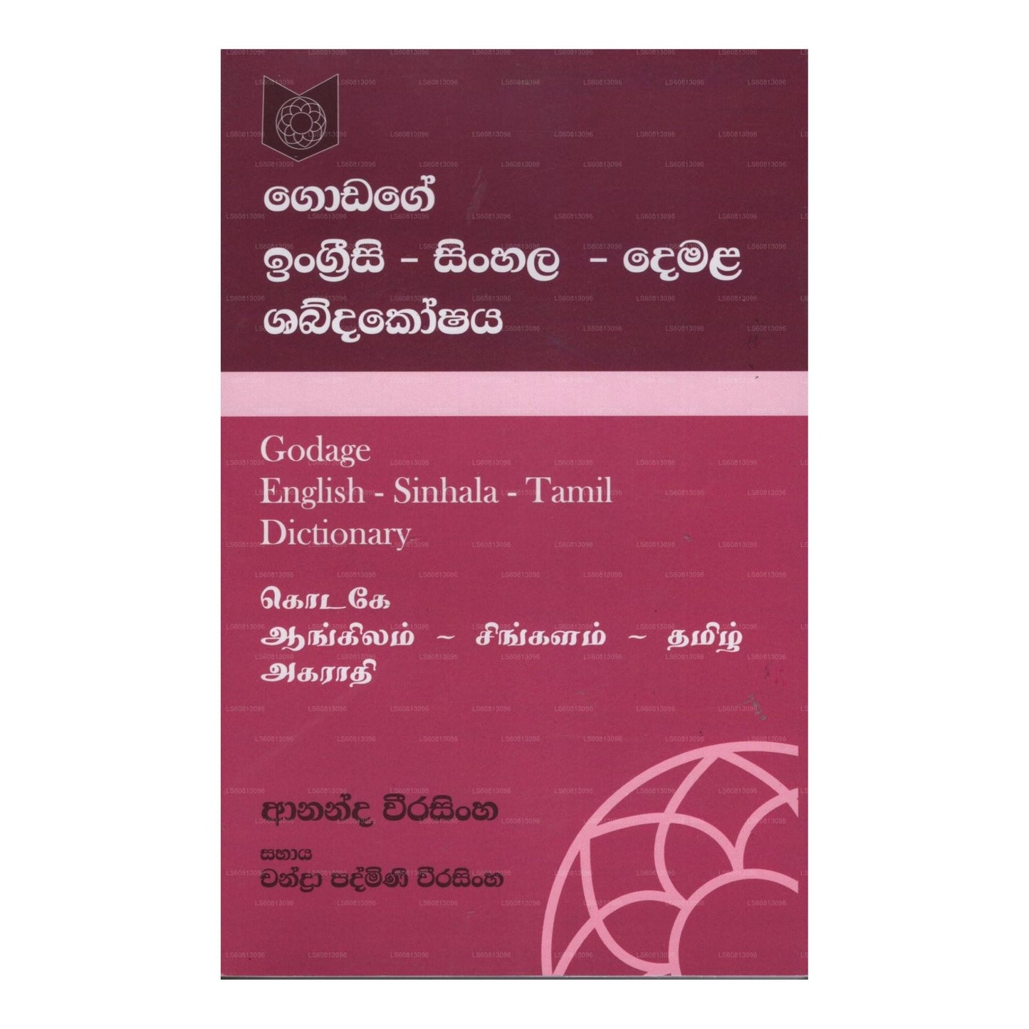 Godage English Sinhala Tamil Dictionary