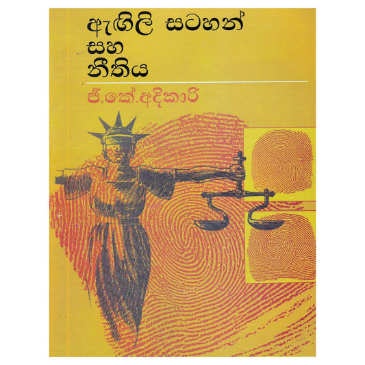 Agili Satahan Saha Nithiya